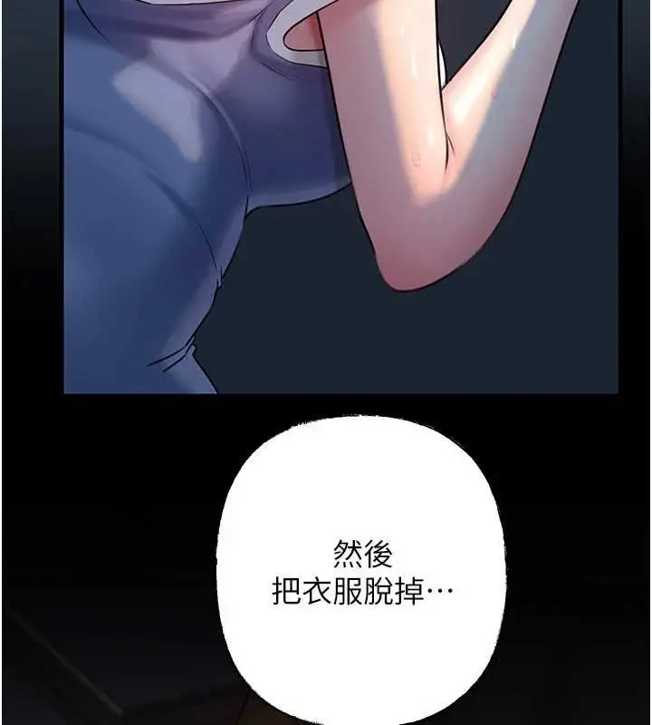 漫画《岳母为何那样》第73话第57张图