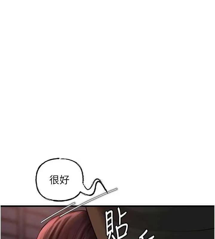 漫画《岳母为何那样》第73话第60张图