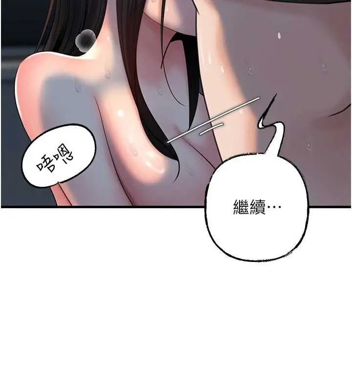 漫画《岳母为何那样》第73话第62张图