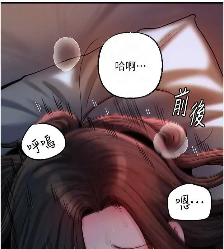 漫画《岳母为何那样》第73话第66张图