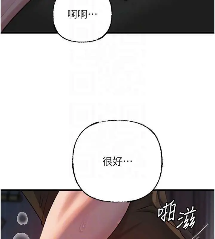 漫画《岳母为何那样》第73话第68张图