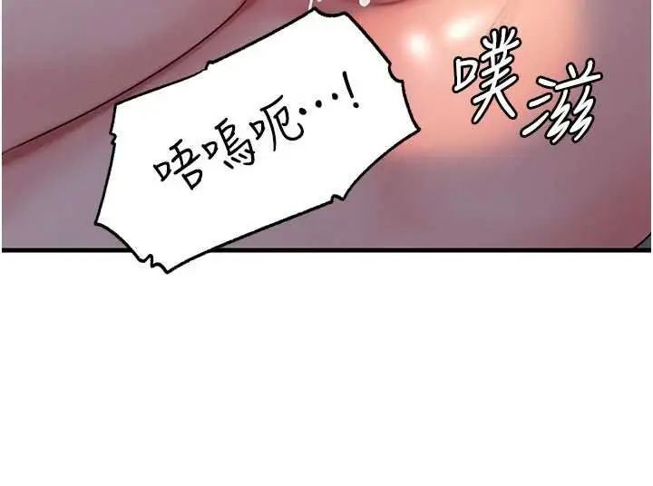 漫画《岳母为何那样》第73话第74张图