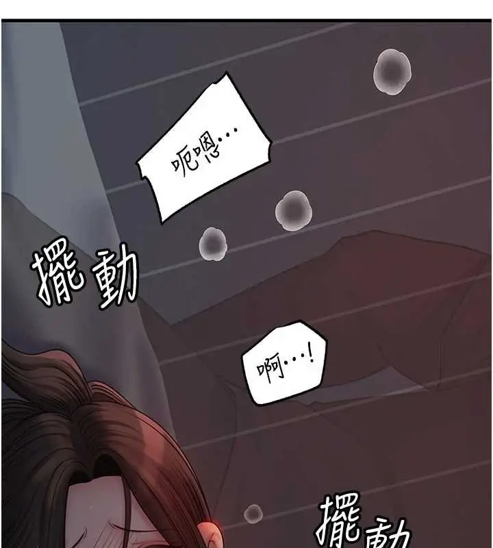 漫画《岳母为何那样》第73话第75张图