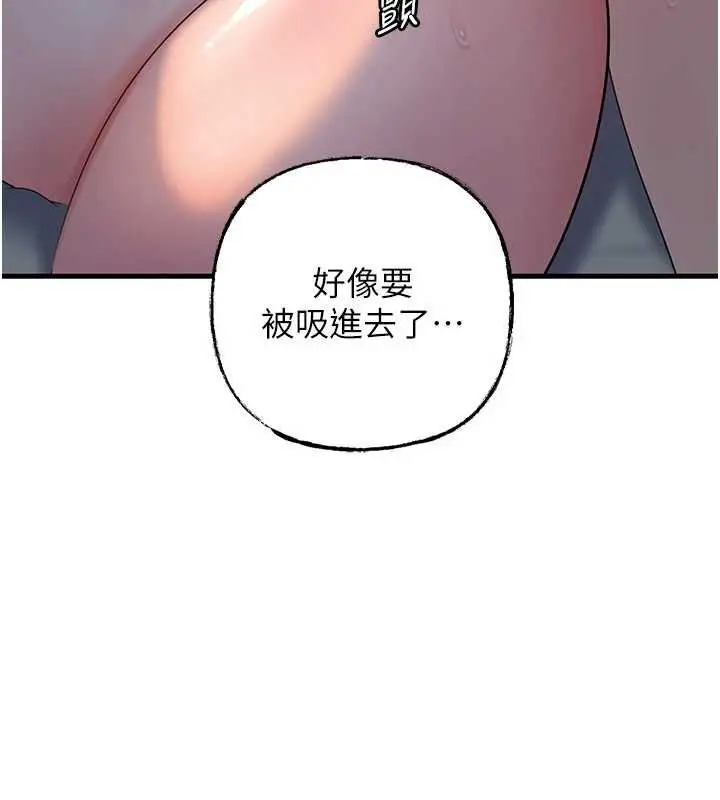 漫画《岳母为何那样》第73话第96张图