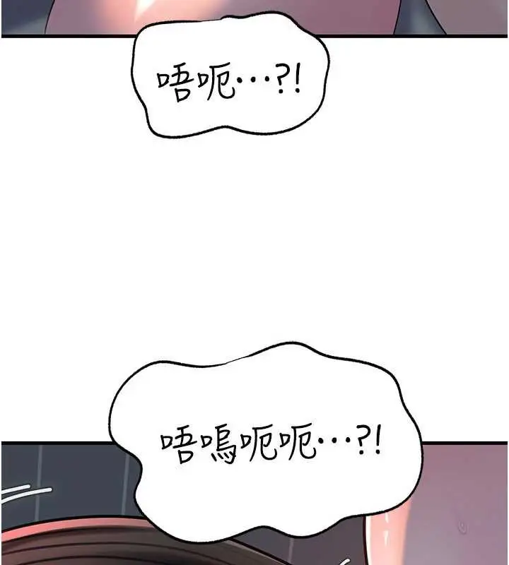 漫画《岳母为何那样》第73话第99张图