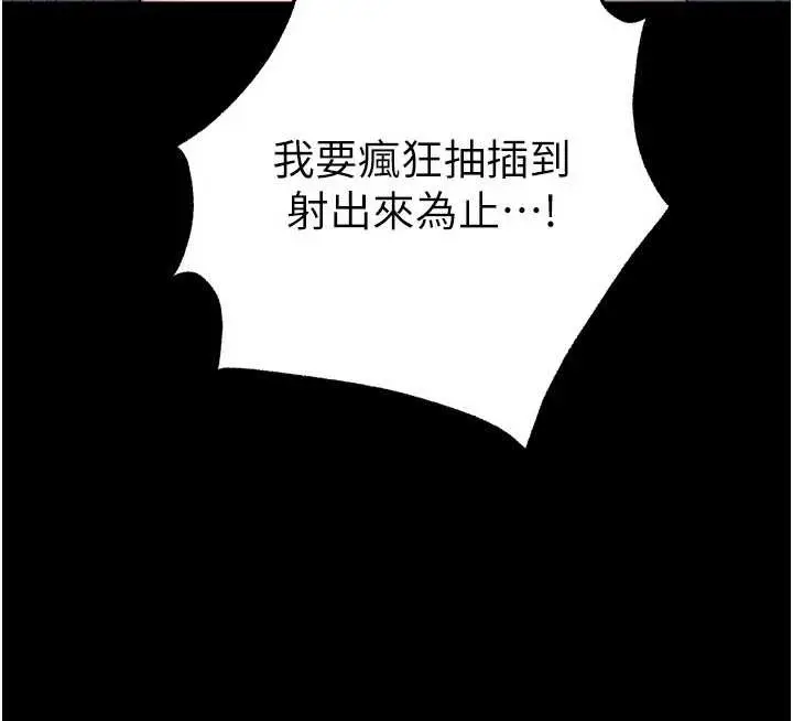 漫画《岳母为何那样》第74话第100张图