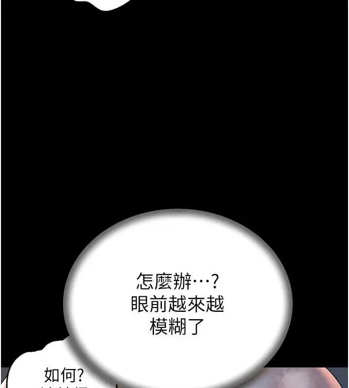 漫画《岳母为何那样》第74话第103张图