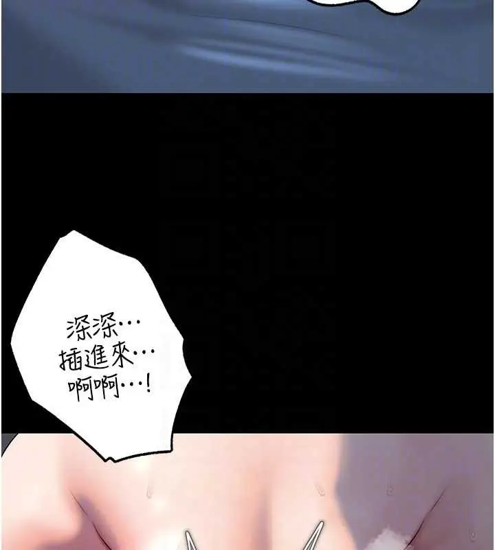 漫画《岳母为何那样》第74话第108张图