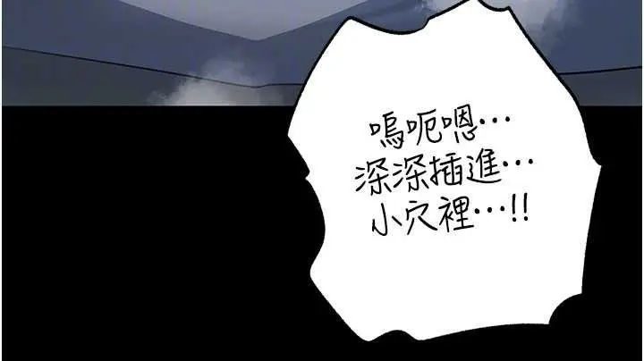 漫画《岳母为何那样》第74话第110张图