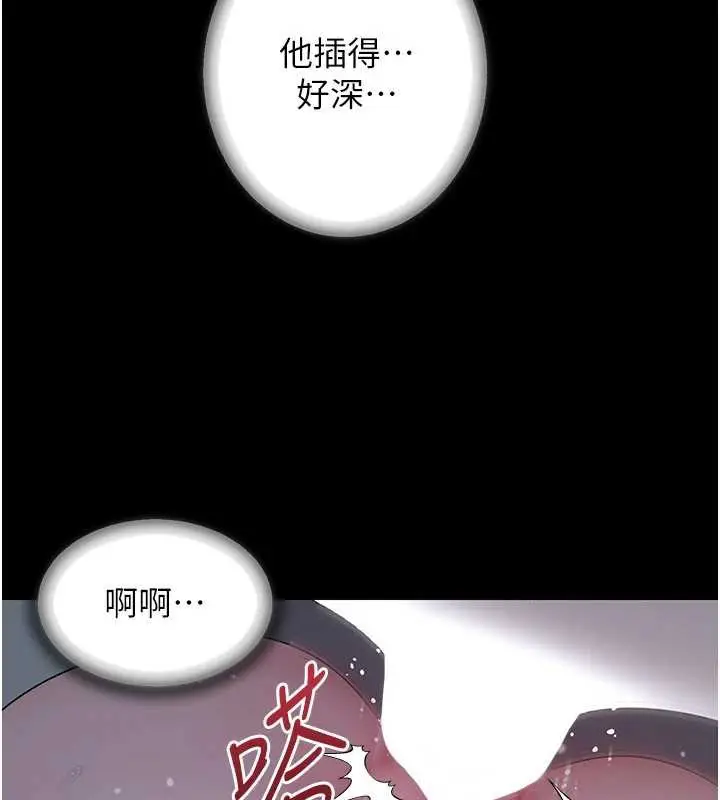 漫画《岳母为何那样》第74话第12张图