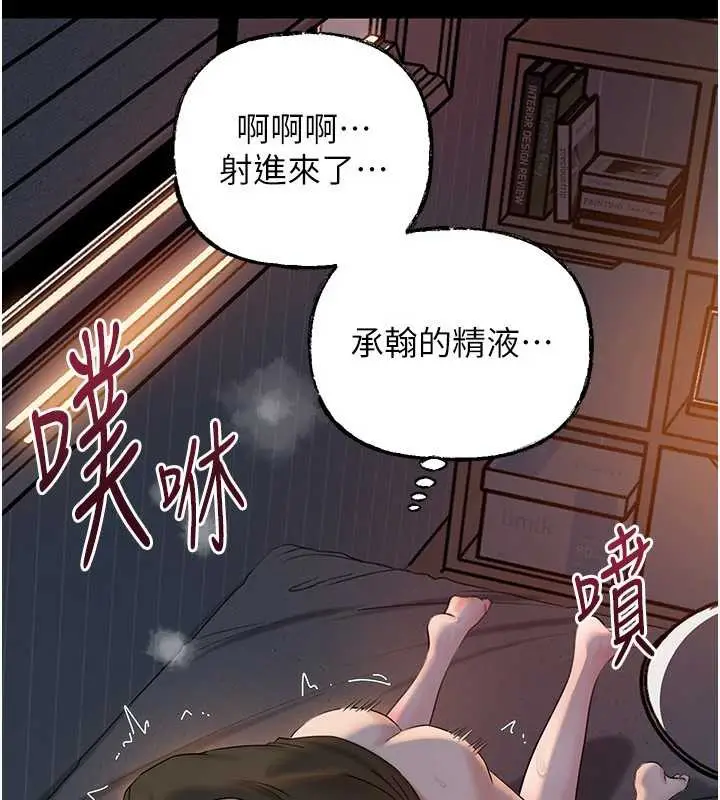漫画《岳母为何那样》第74话第121张图