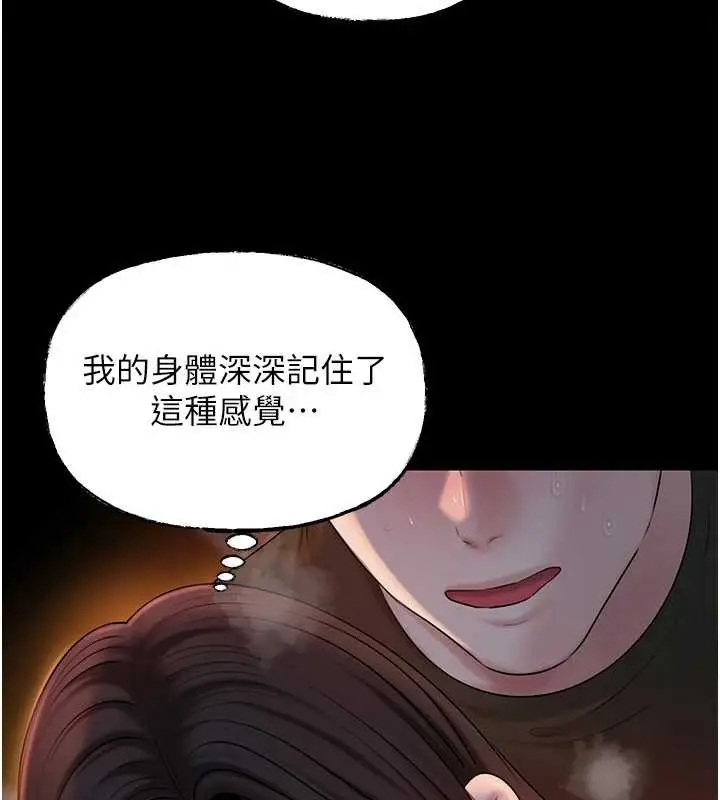 漫画《岳母为何那样》第74话第123张图