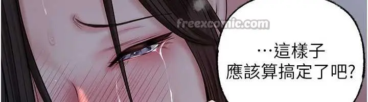 漫画《岳母为何那样》第74话第126张图