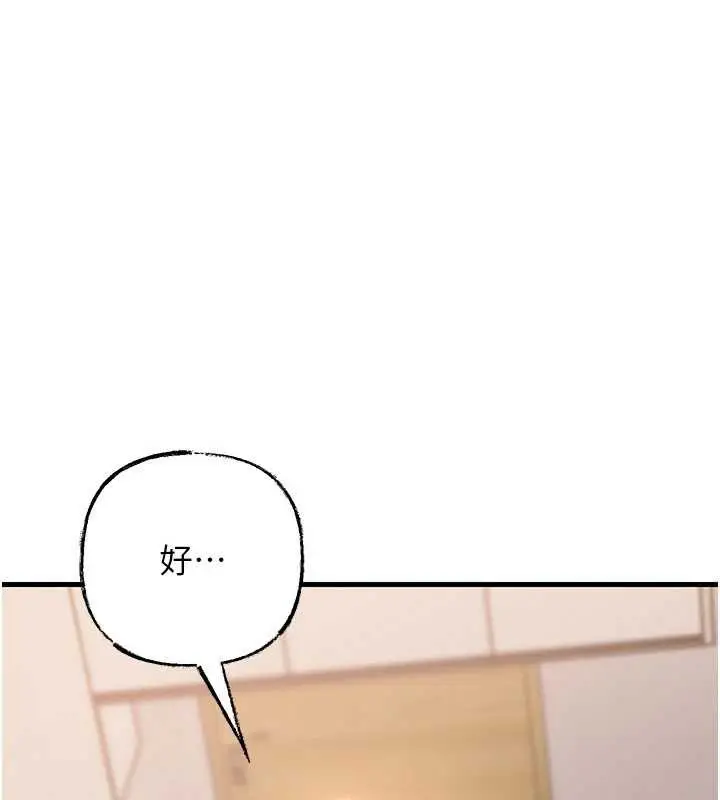 漫画《岳母为何那样》第74话第136张图
