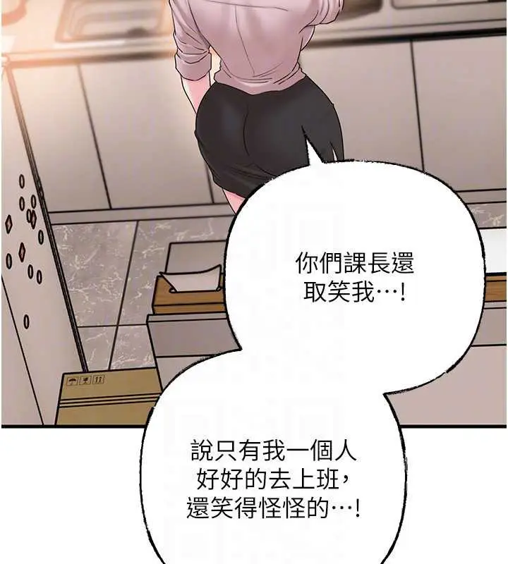 漫画《岳母为何那样》第74话第138张图