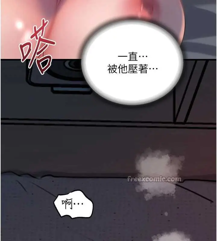 漫画《岳母为何那样》第74话第14张图