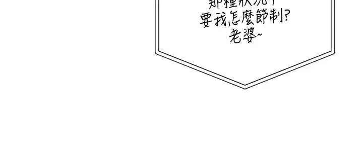 漫画《岳母为何那样》第74话第141张图