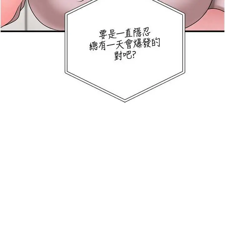 漫画《岳母为何那样》第74话第146张图