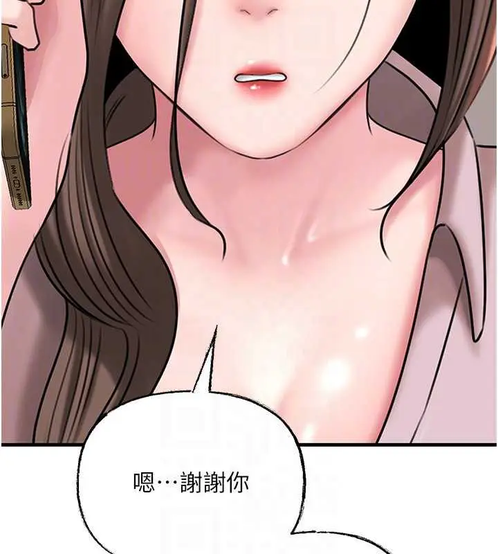 漫画《岳母为何那样》第74话第148张图
