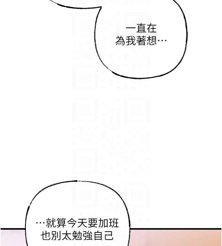 漫画《岳母为何那样》第74话第149张图
