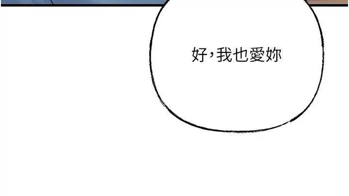 漫画《岳母为何那样》第74话第151张图