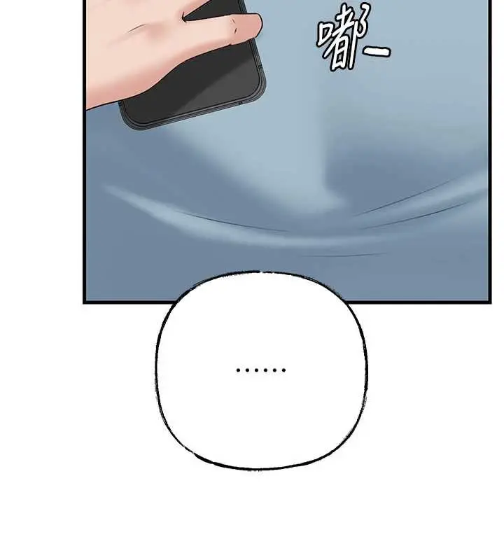 漫画《岳母为何那样》第74话第153张图