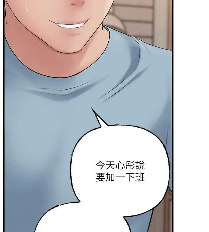 漫画《岳母为何那样》第74话第155张图