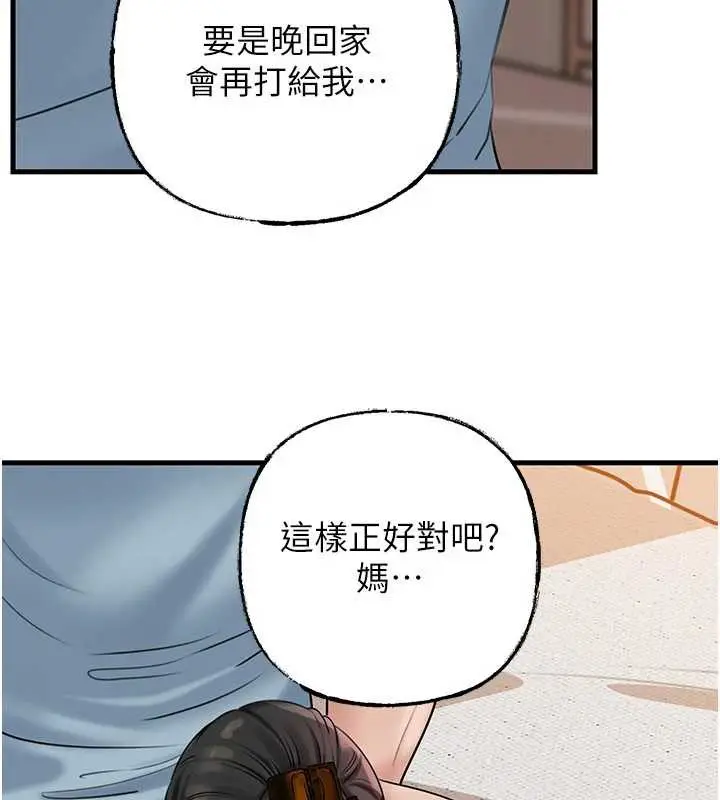 漫画《岳母为何那样》第74话第156张图
