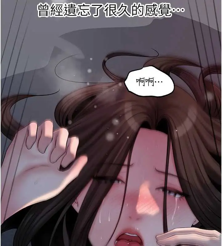 漫画《岳母为何那样》第74话第16张图