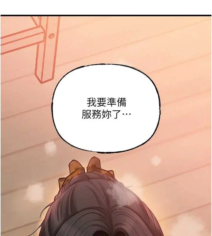 漫画《岳母为何那样》第74话第160张图