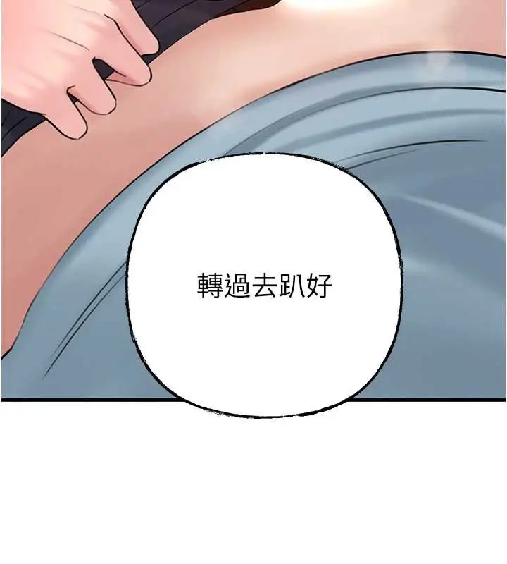 漫画《岳母为何那样》第74话第162张图