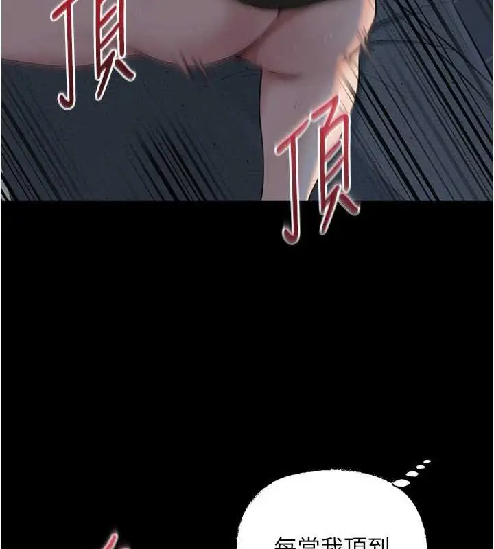 漫画《岳母为何那样》第74话第24张图