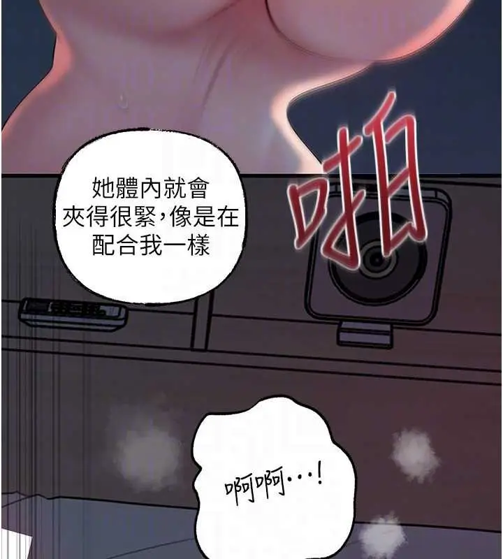 漫画《岳母为何那样》第74话第27张图