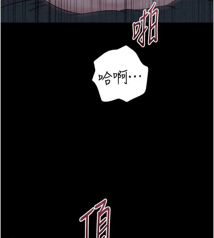 漫画《岳母为何那样》第74话第3张图