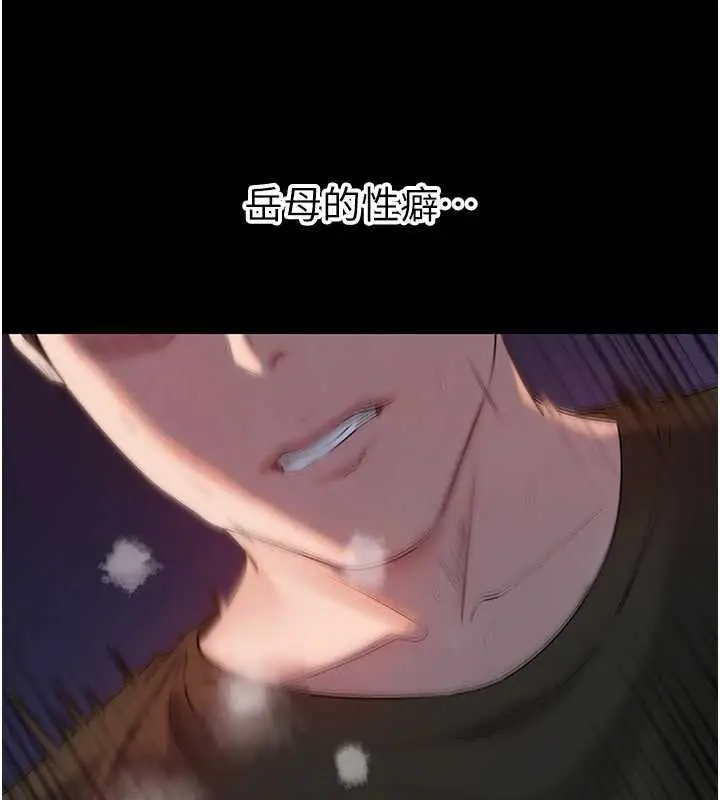 漫画《岳母为何那样》第74话第31张图