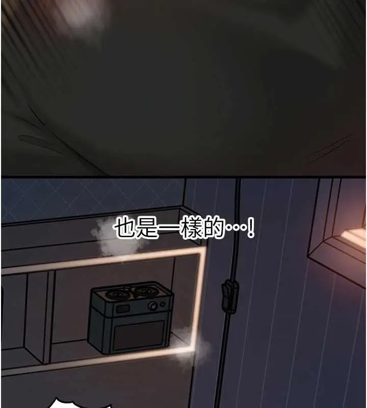 漫画《岳母为何那样》第74话第32张图