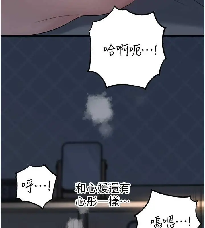 漫画《岳母为何那样》第74话第37张图