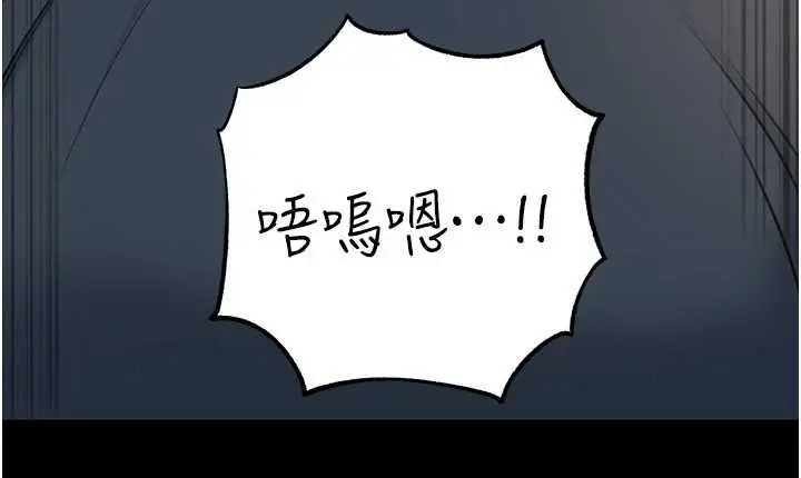 漫画《岳母为何那样》第74话第40张图