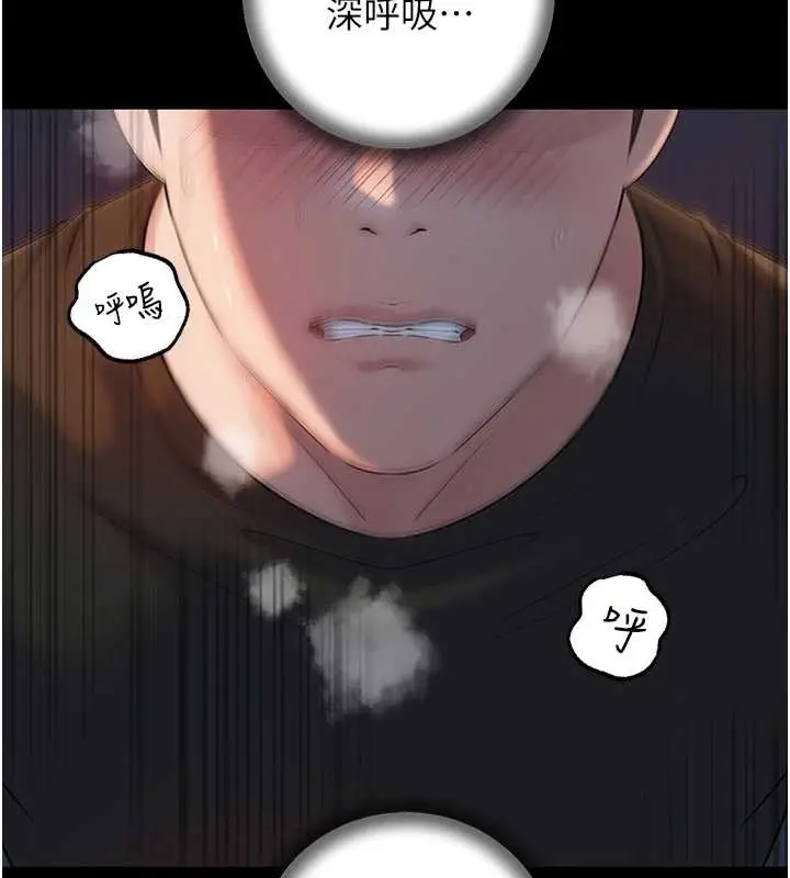 漫画《岳母为何那样》第74话第43张图