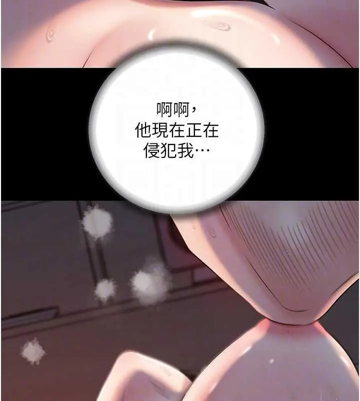 漫画《岳母为何那样》第74话第47张图