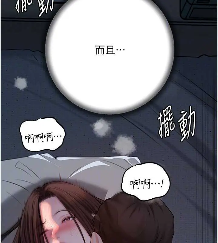 漫画《岳母为何那样》第74话第49张图