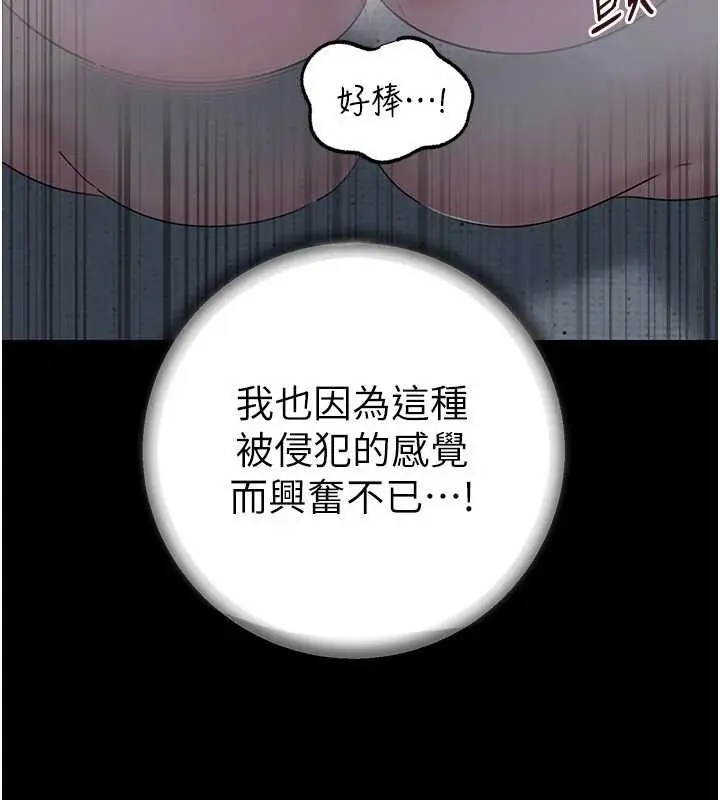 漫画《岳母为何那样》第74话第52张图