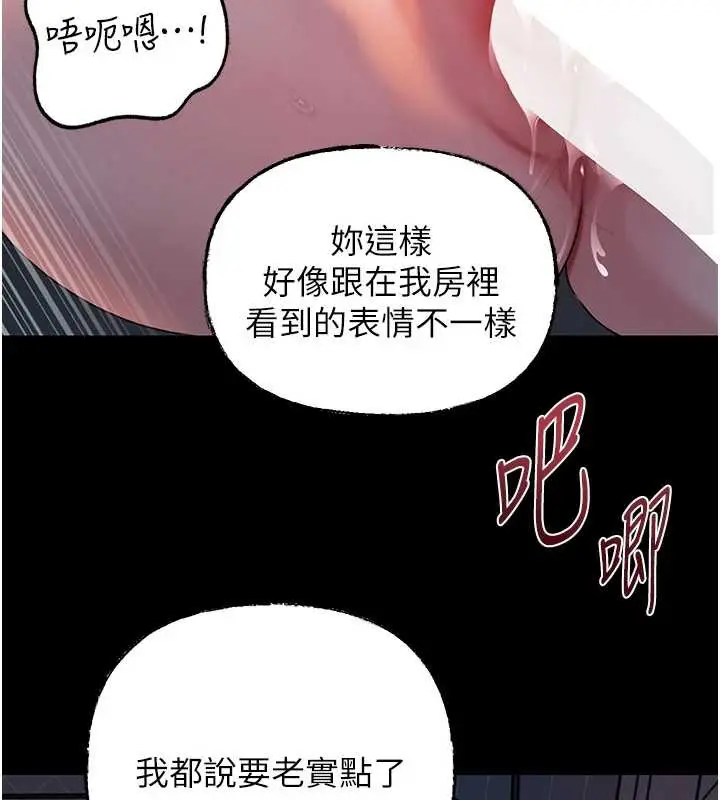 漫画《岳母为何那样》第74话第59张图