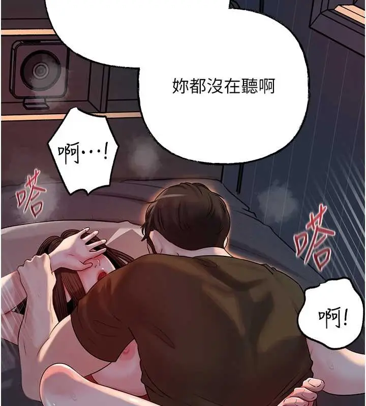 漫画《岳母为何那样》第74话第60张图