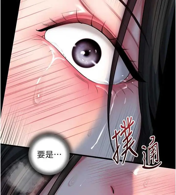 漫画《岳母为何那样》第74话第66张图