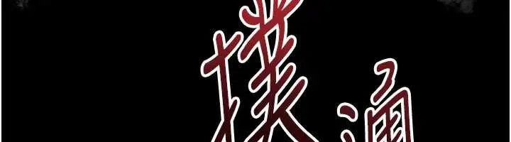 漫画《岳母为何那样》第74话第68张图