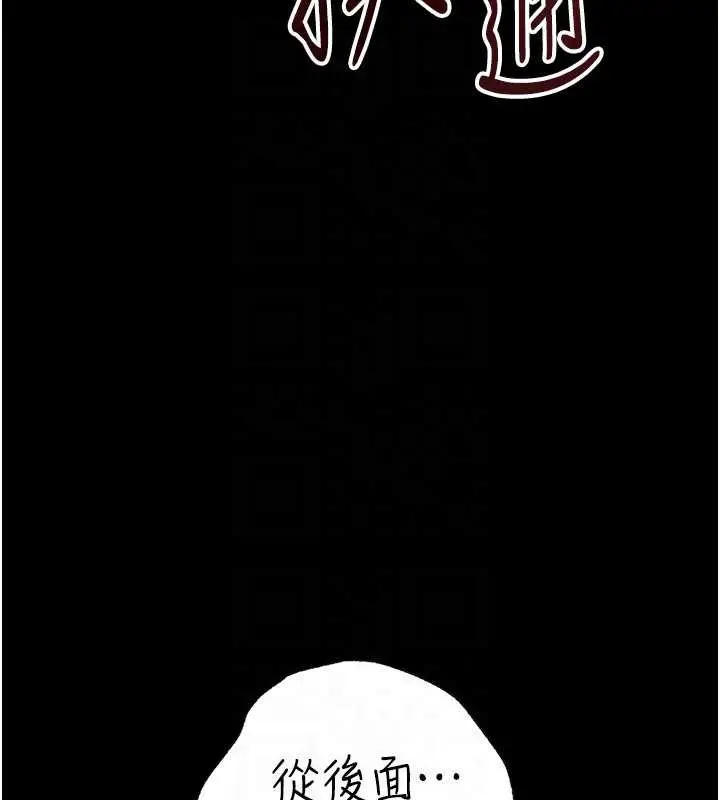 漫画《岳母为何那样》第74话第69张图