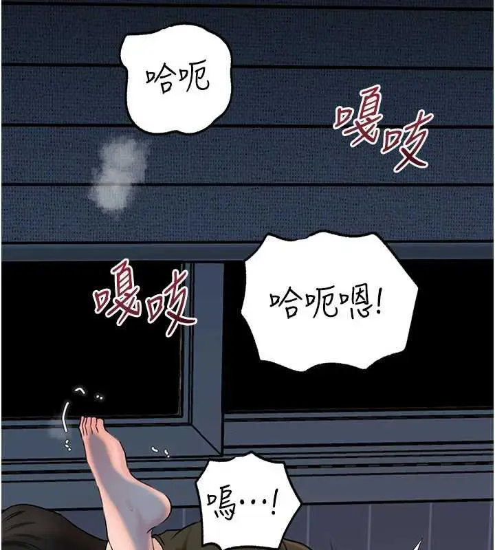 漫画《岳母为何那样》第74话第7张图