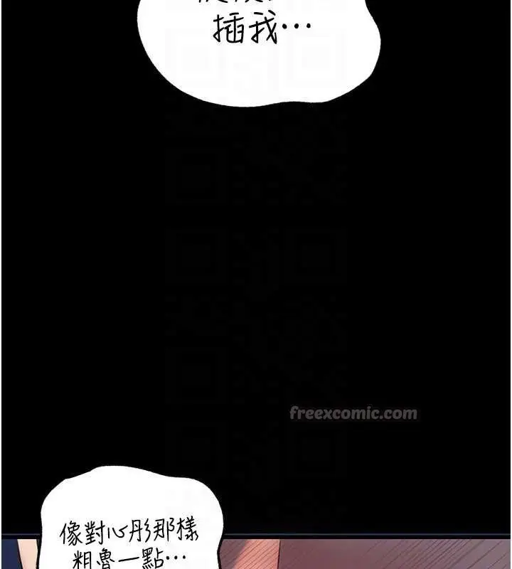 漫画《岳母为何那样》第74话第70张图