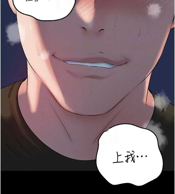 漫画《岳母为何那样》第74话第71张图